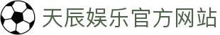 天辰娱乐 (tianchen)游戏大厅 | 官方娱乐游戏平台–tianchen GAMES